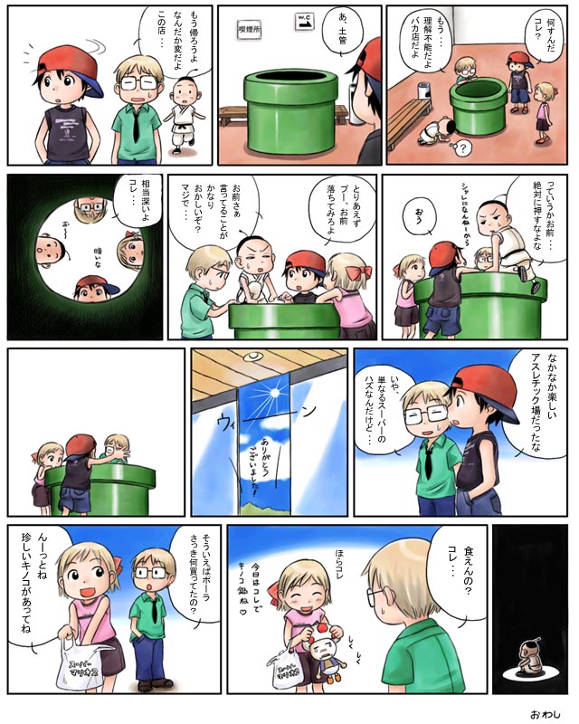 �o�����悤 -3-